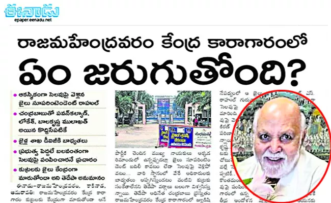 Enadu Psycho writes on Rajahmundry Jail Superintendents leave - Sakshi