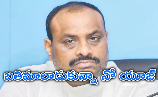 Chandrababu in Jail Atchennaidu In Trouble - Sakshi