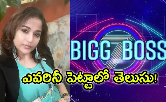 Actress Madhavi Latha Instagram Post Goes Viral On Social Media - Sakshi