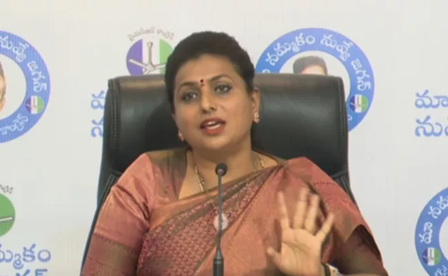 Minister RK Roja Slams Pawan Kalyan And Chandrababu Naidu - Sakshi