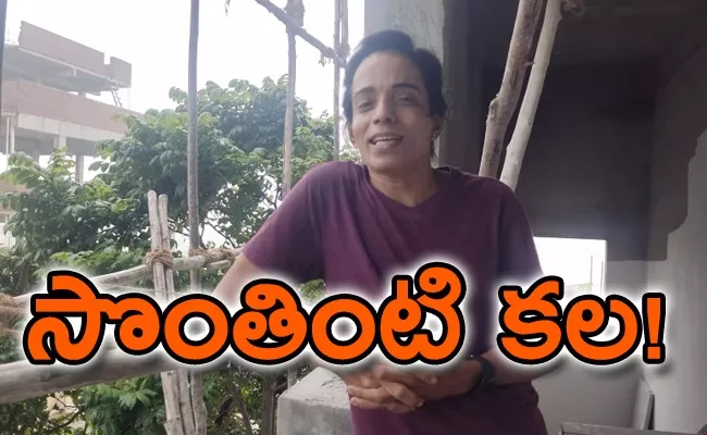 Jabardasth Shanthi New House Under Construction Video Goes Viral - Sakshi