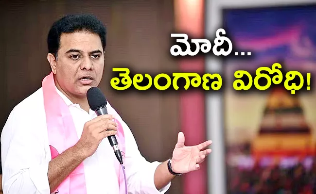 KTR Fire On PM Modi Over Telangana Formations Comments - Sakshi