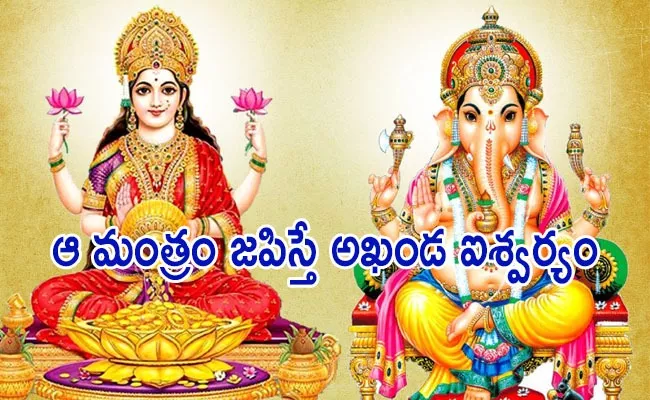 Do You Know Importance Of Ganesh Navaratrulu - Sakshi