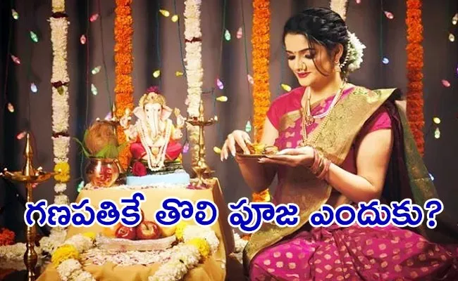 How Did Ganesha Win To Become The Supreme God - Sakshi