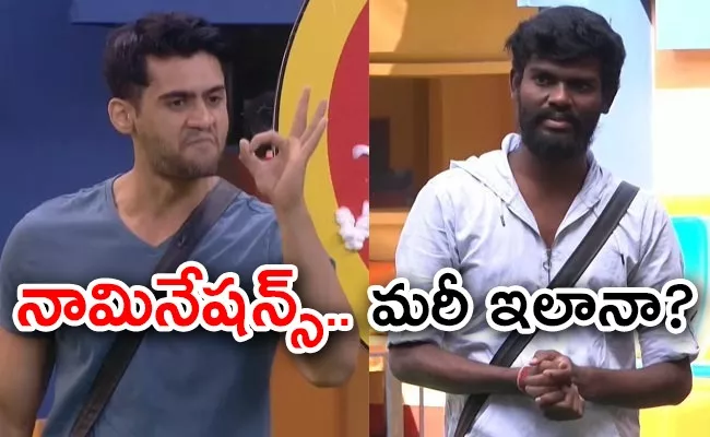 Bigg Boss 7 Telugu Day 15 Episode Highlights - Sakshi