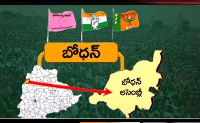 Bodhan Constituency Interesting Facts - Sakshi