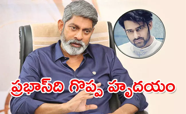 Jagapathi Babu Talks About Prabhas - Sakshi