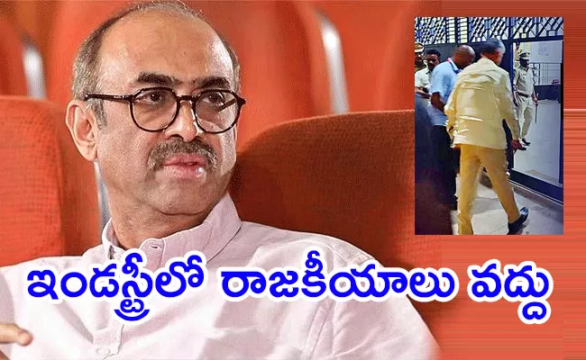 Producer Suresh Babu Responds On Chandrababu Naidu Arrest - Sakshi