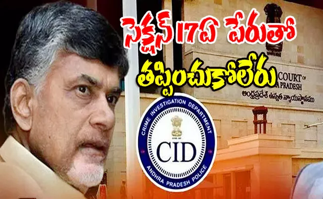 Chandrababu Quash Petition: CID Arguments Full Copy - Sakshi