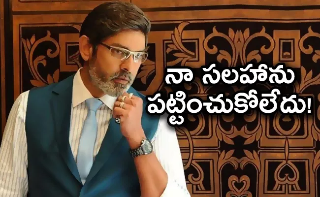 Actor Jagapathi Babu Comments On Rudrangi Movie Result - Sakshi