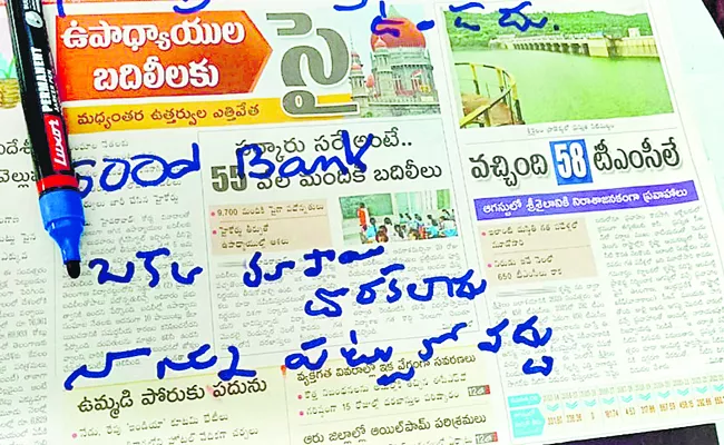 Nennela Telangana Grameen Bank theft unsuccessful intruder leaves unusual note - Sakshi