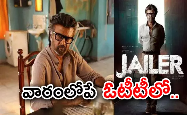 Amazon Prime Announced Jailer OTT Release Date - Sakshi