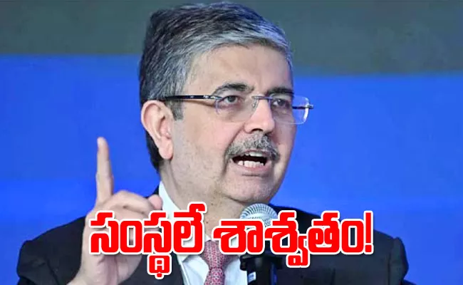 Uday Kotak resigns as MD and CEO of Kotak Mahindra Bank - Sakshi