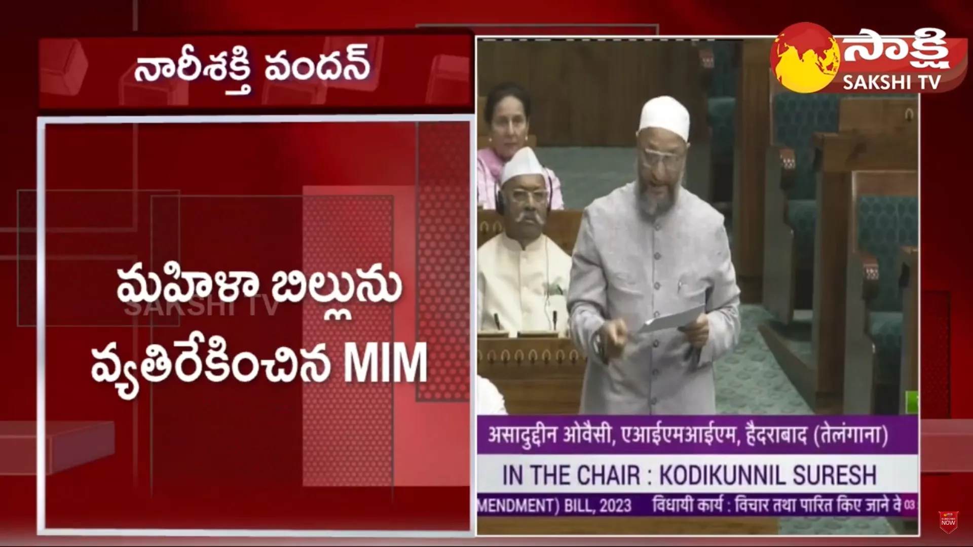 Asaduddin Owaisi No Quota for Muslim Women