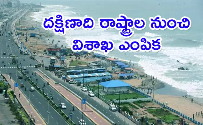 Visakhapatnam Named Niti Aayog Pilot City - Sakshi