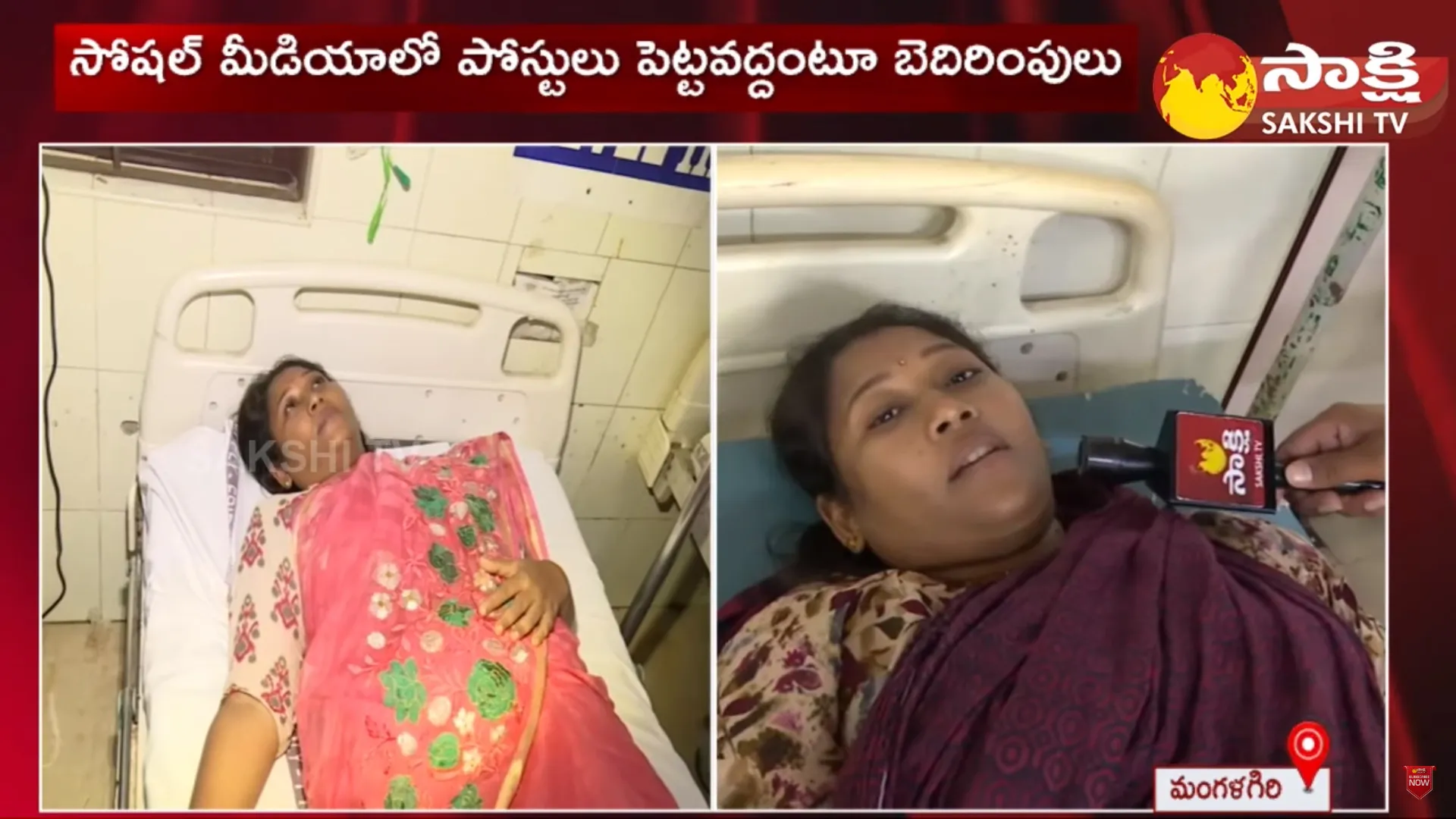 YSRCP Leader Krishnaveni Face to Face Over Mangalagiri TDP and Janasena Leaders