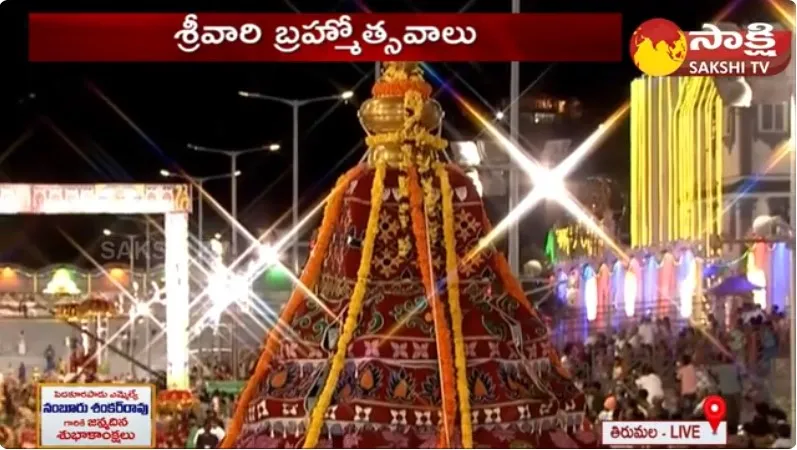 Grand Tirumala Brahmotsavam 2023 