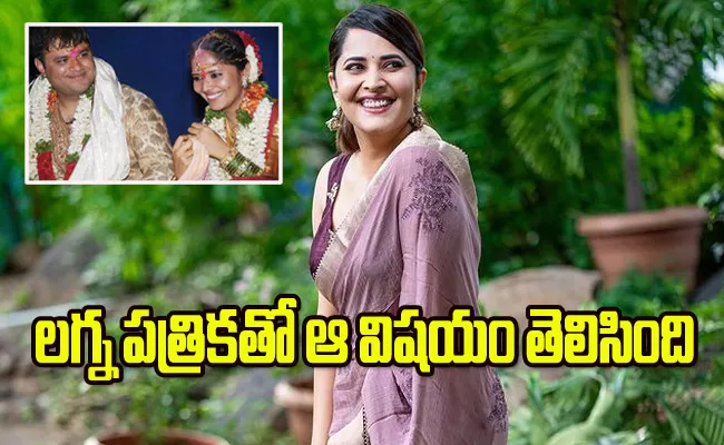 Anasuya Bharadwaj Sharing Interesting Facts About Her Husband Bharadwaj - Sakshi