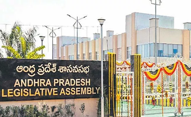 Legislative Council meetings will begin on Thursday - Sakshi