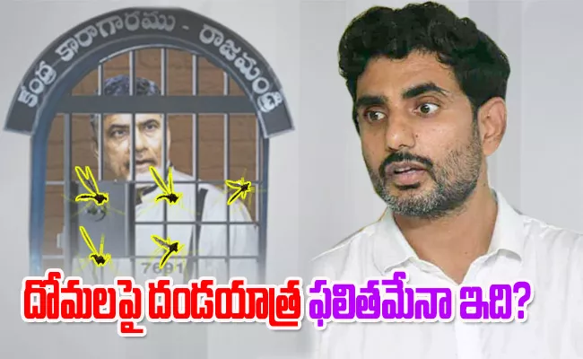 CBN In Jail: Nara Lokesh Dirty Politics With Mosquitoes - Sakshi