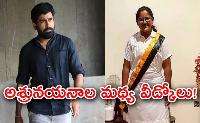 Vijay Antony Daughter Meera Last Rites Completed On wednesday - Sakshi