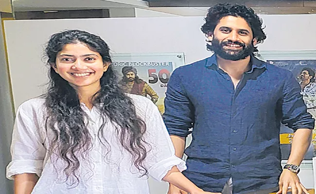 Sai Pallavi Once Again romance Naga Chaitanya in NC23 - Sakshi