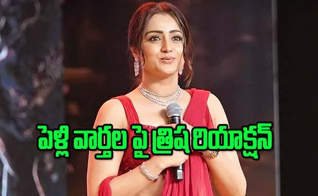 Trisha Krishnan Reaction Her Marriage Rumours - Sakshi