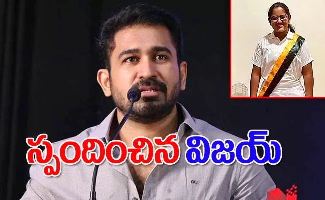 Vijay antony First Reaction On Daughter Death - Sakshi