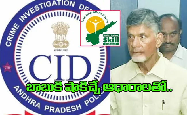 CID Strategy For Chandrababu Naidu Remand Probe Skill Scam - Sakshi