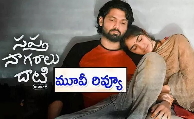 Saptha Sagaralu Dhaati Movie Review And Rating Telugu - Sakshi