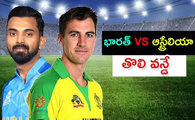 INDIA VS AUSTRALIA 1st ODI Updates And Highlights - Sakshi