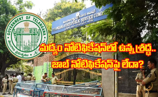 Group 1 Cancelled Candidates Politicians Demand TSPSC Abolishment - Sakshi