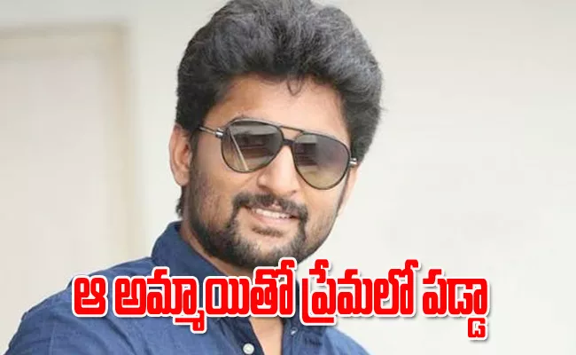 Hero Nani shares His First Love And Present Crush With Radio Jockeys - Sakshi