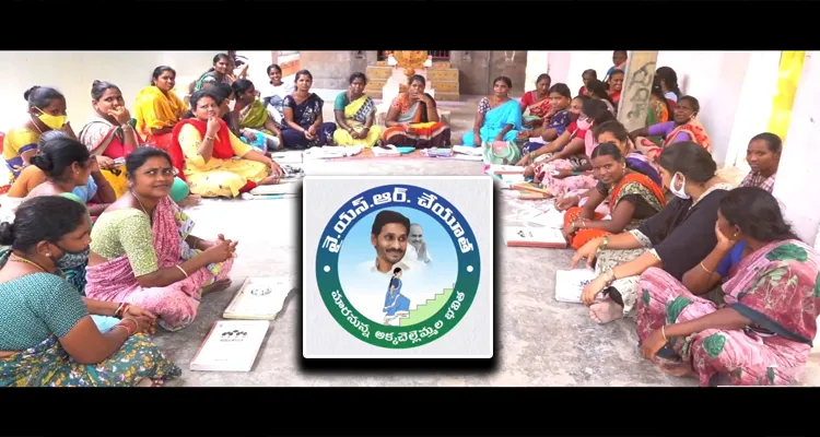 Beneficiary Happy On YSR Cheyutha Scheme