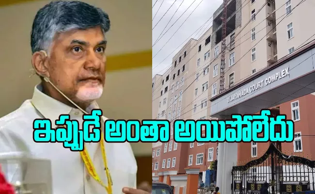 Skill Scam: ACB Court Extended Chandrababu Remand Till October 5 - Sakshi