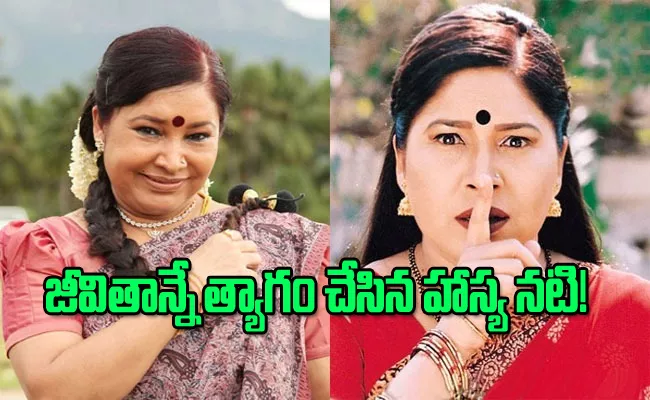 Why Comedian Kovai Sarala Did not Married Yet? - Sakshi