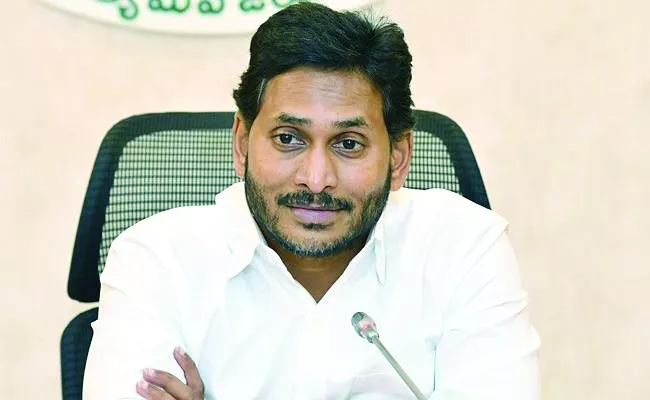 CM Jagan Mohan Reddy made NAC recognition mandatory for all colleges - Sakshi