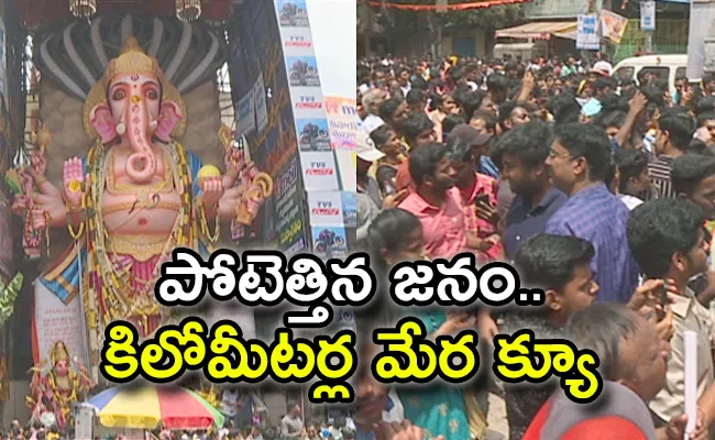 Huge crowd at HYD Khairatabad Ganesh 2023 VIP Darshan Hold - Sakshi