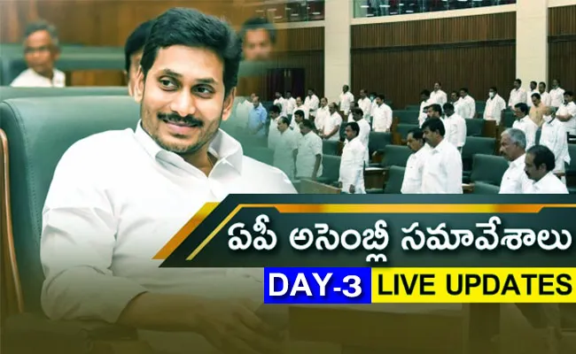 AP Assembly Session 3rd Day Live Updates - Sakshi