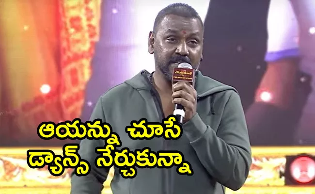 Raghava Lawrence Comments On Rajinikanth And Chiranjeevi - Sakshi