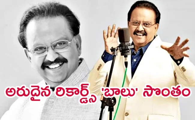 SP Balasubrahmanyam Death Anniversary Special Story - Sakshi