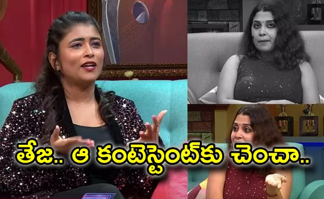 Bigg Boss 7 Telugu Buzz: Geetu Royal Interview with Damini Bhatla - Sakshi