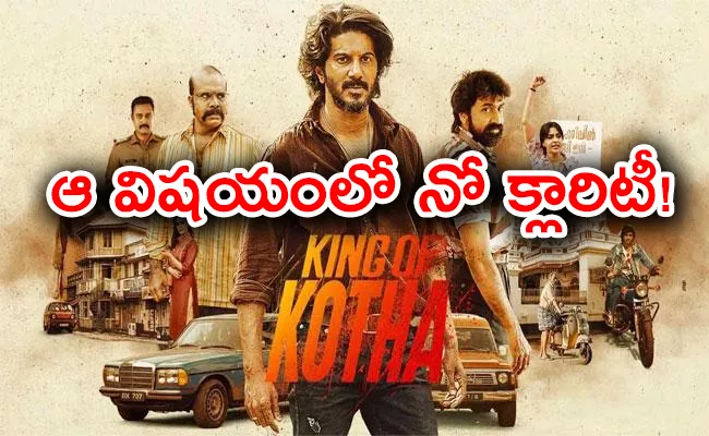 Dulquer Salmaan King of Kotha Movie OTT Date Out - Sakshi