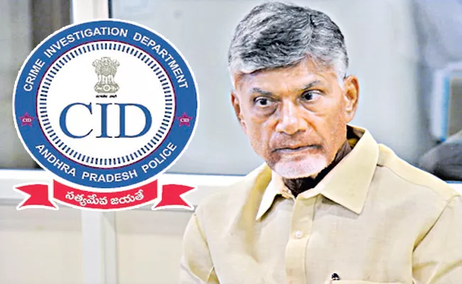 CID Petition filed for five more days of Chandrababu Custody - Sakshi