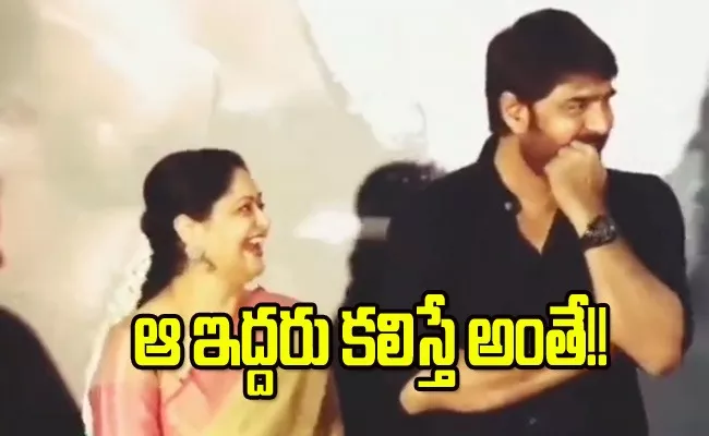 Raasi and Srikanth Funny Video Goes In Social Media  - Sakshi