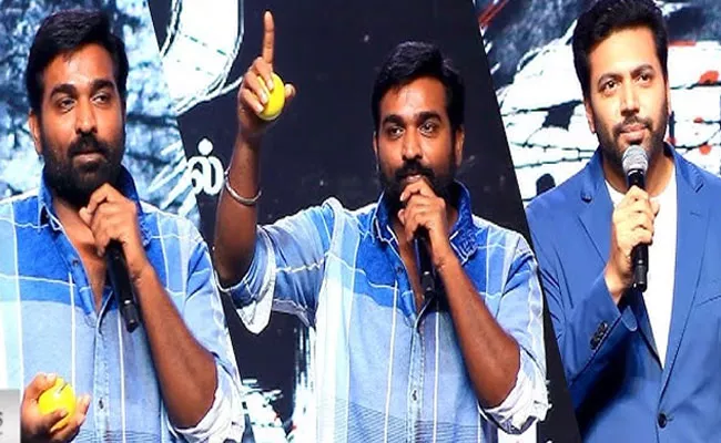 Jayam Ravi, Vijay Sethupathi Speech in Iraivan Pre Release Event - Sakshi