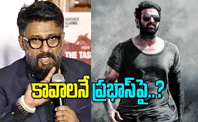 Director Vivek Agnihotri Comments On Prabhas Fans - Sakshi