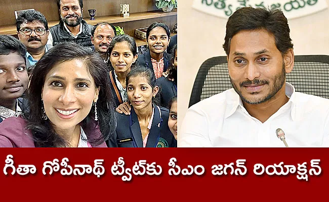 AP CM Jagan Thanks To IMF Gita Gopinath For This Reason - Sakshi