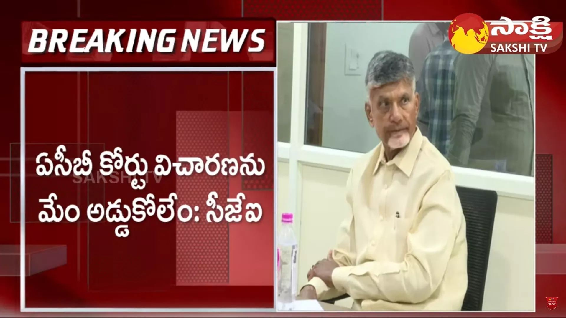 Big Shock To Chandrababu In Supreme Court