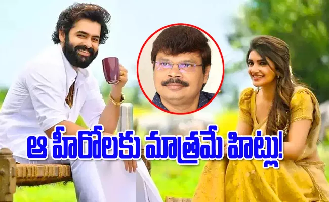 Skanda Movie Director Boyapati Srinu To Faces These Sentiment - Sakshi